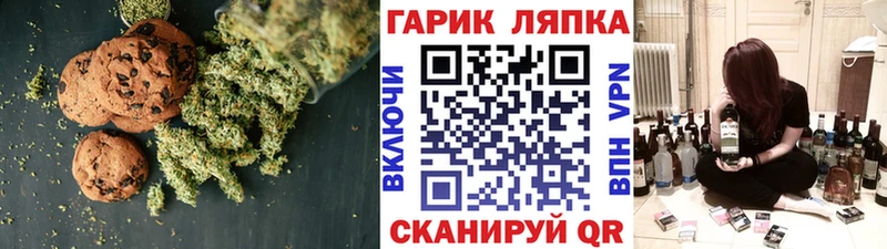 Купить  Мещовск  Печенье с ТГК конопля 