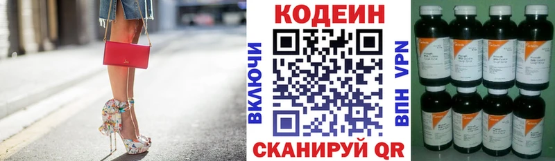 Купить закладки  Мещовск  Кодеиновый сироп Lean напиток Lean (лин) 
