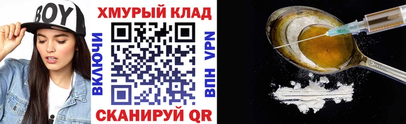 Купить закладки  Мещовск  ГЕРОИН VHQ 