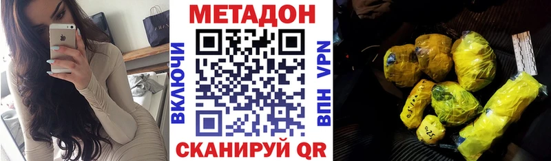 Купить закладки  Мещовск  МЕТАДОН methadone 