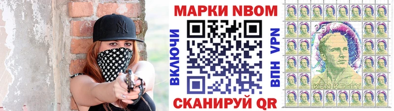 Марки N-bome 1500мкг  Купить  Мещовск 
